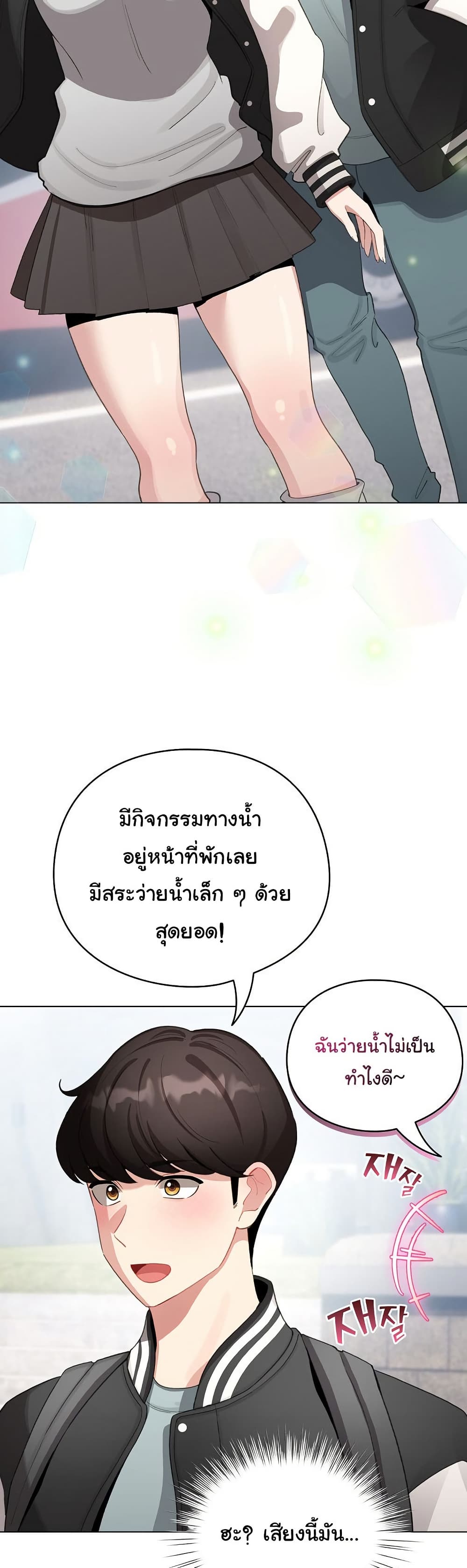 I Became a Pornhwa NPC – I Became a Pornhwa NPC – ตอนที่ 43 หน้า 18
