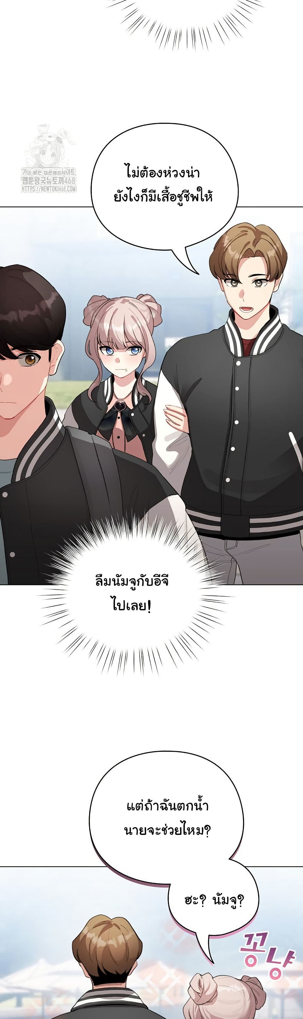 I Became a Pornhwa NPC – I Became a Pornhwa NPC – ตอนที่ 43 หน้า 19