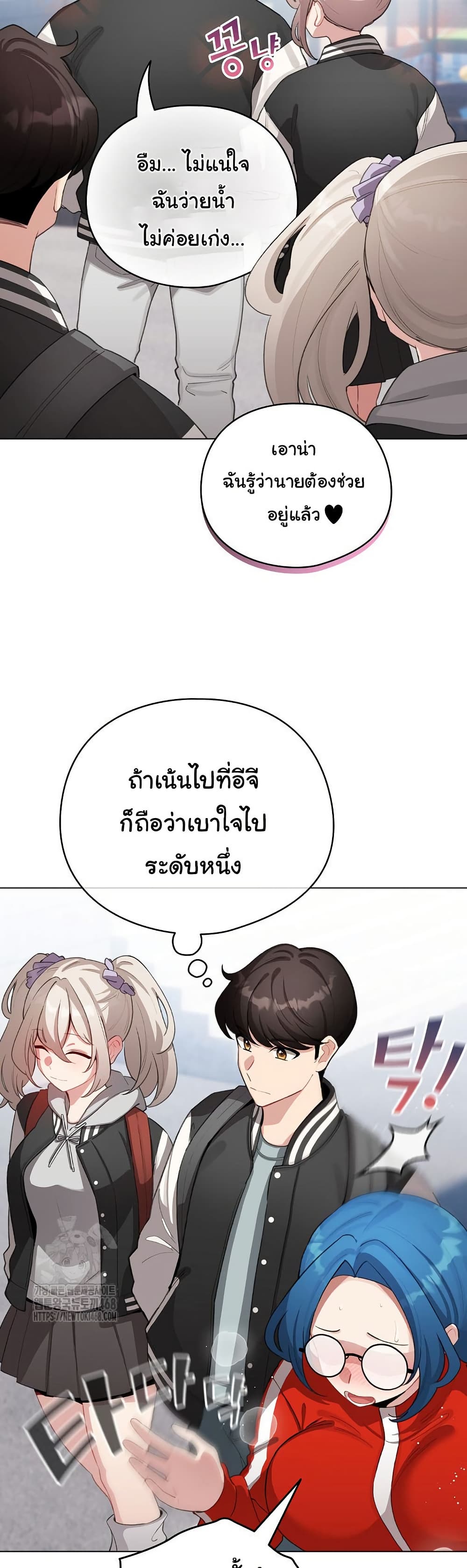 I Became a Pornhwa NPC – I Became a Pornhwa NPC – ตอนที่ 43 หน้า 20