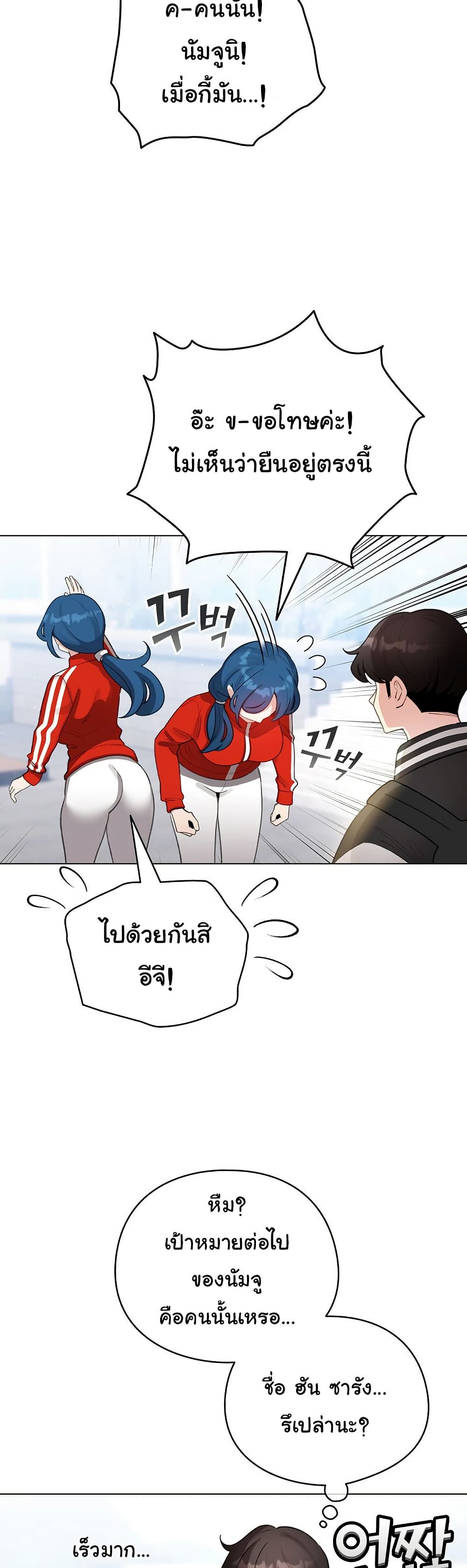 I Became a Pornhwa NPC – I Became a Pornhwa NPC – ตอนที่ 43 หน้า 21