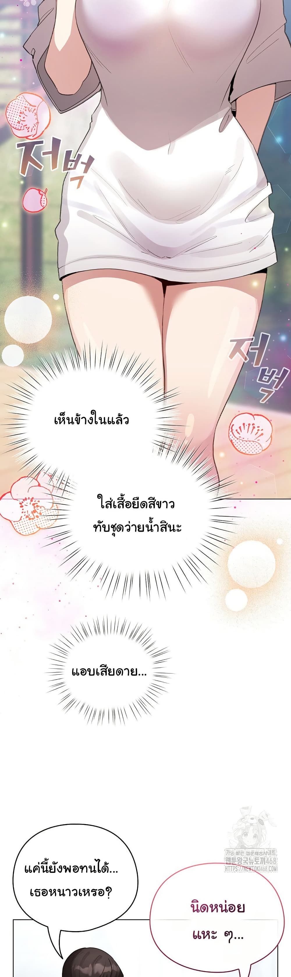 I Became a Pornhwa NPC – I Became a Pornhwa NPC – ตอนที่ 43 หน้า 25