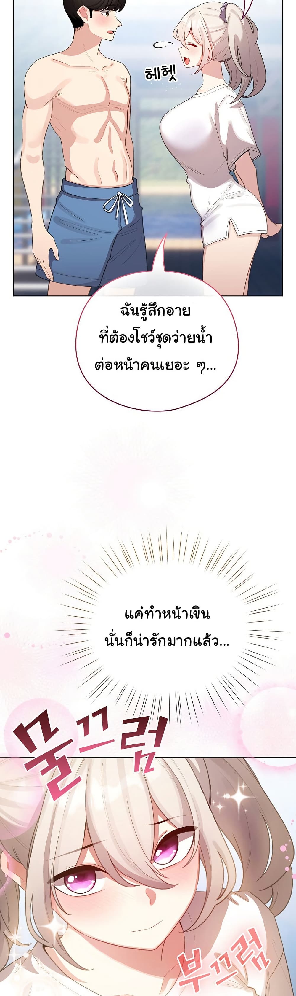 I Became a Pornhwa NPC – I Became a Pornhwa NPC – ตอนที่ 43 หน้า 26