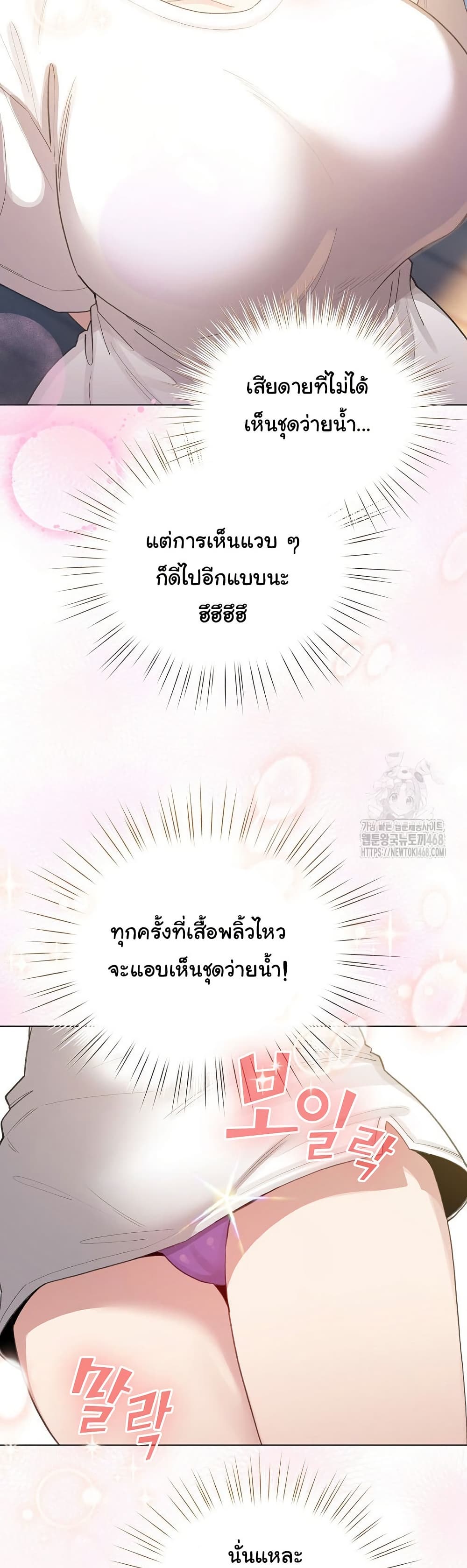 I Became a Pornhwa NPC – I Became a Pornhwa NPC – ตอนที่ 43 หน้า 27