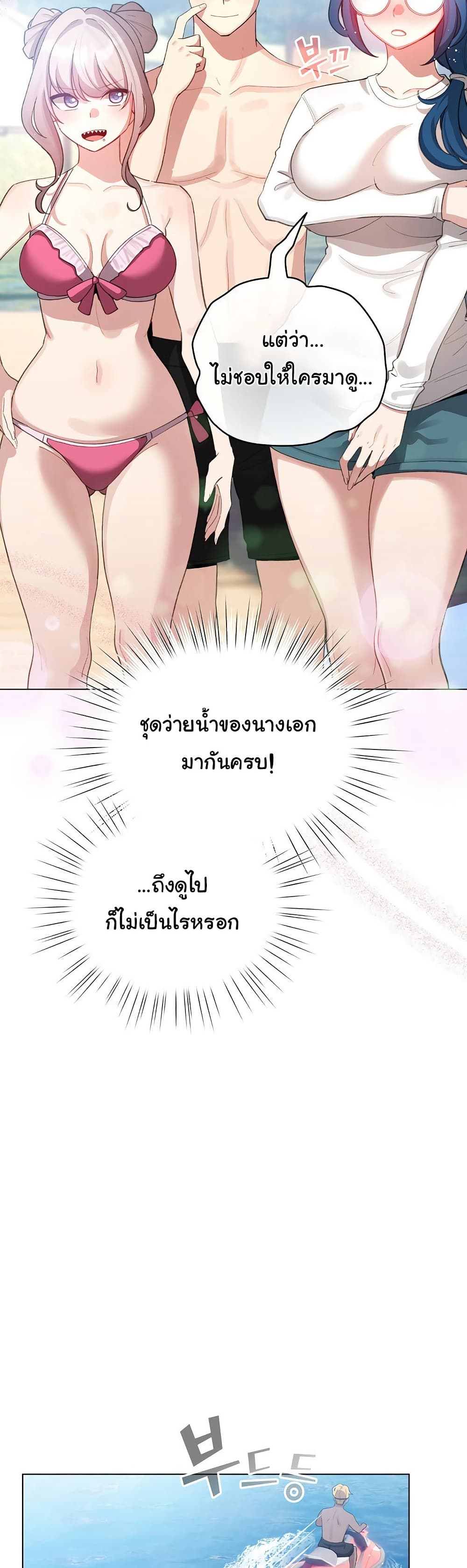 I Became a Pornhwa NPC – I Became a Pornhwa NPC – ตอนที่ 43 หน้า 31