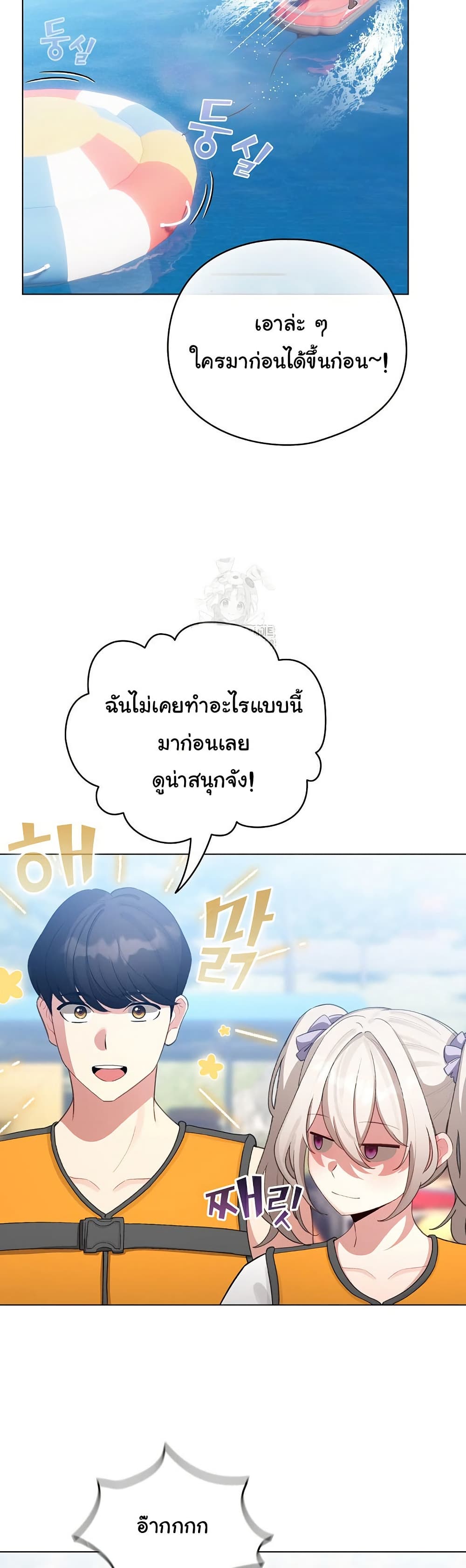 I Became a Pornhwa NPC – I Became a Pornhwa NPC – ตอนที่ 43 หน้า 32