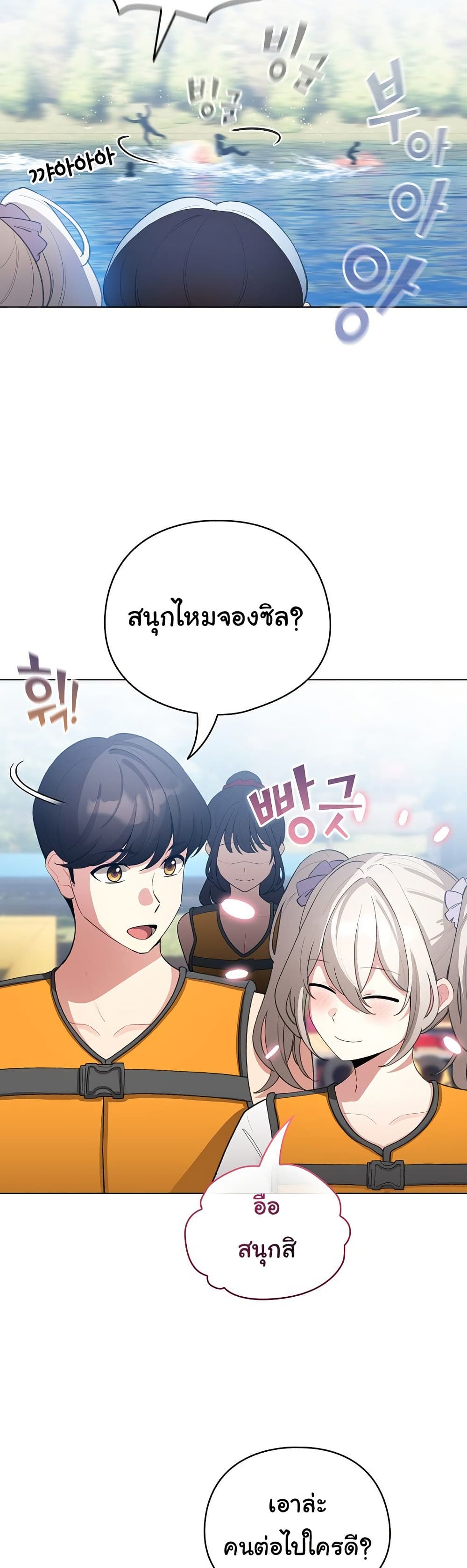 I Became a Pornhwa NPC – I Became a Pornhwa NPC – ตอนที่ 43 หน้า 33