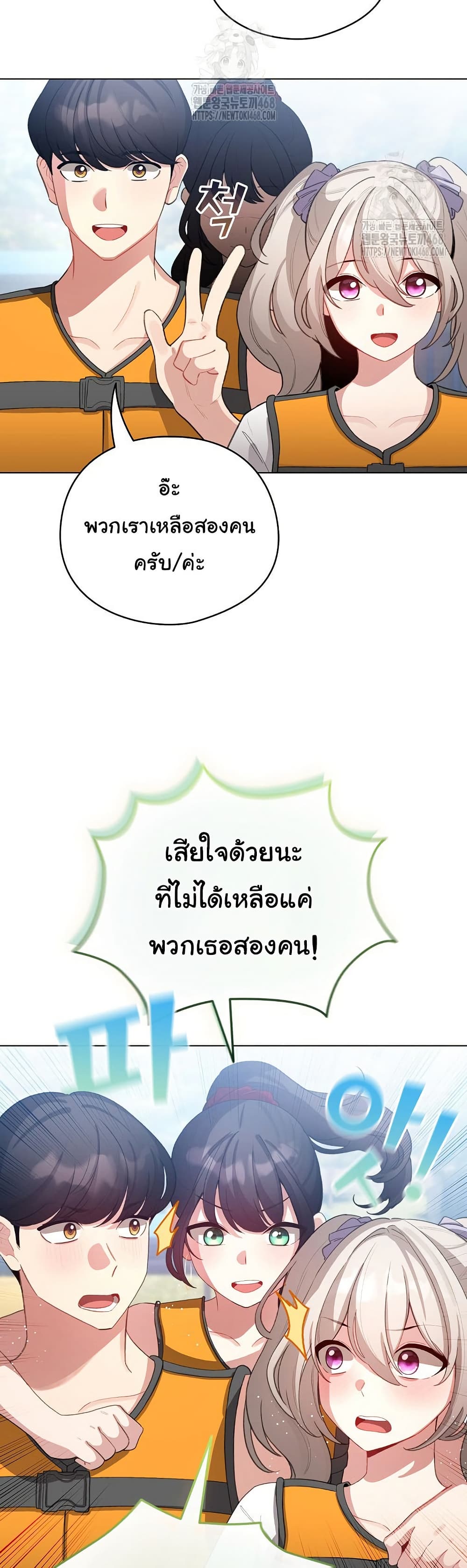 I Became a Pornhwa NPC – I Became a Pornhwa NPC – ตอนที่ 43 หน้า 34