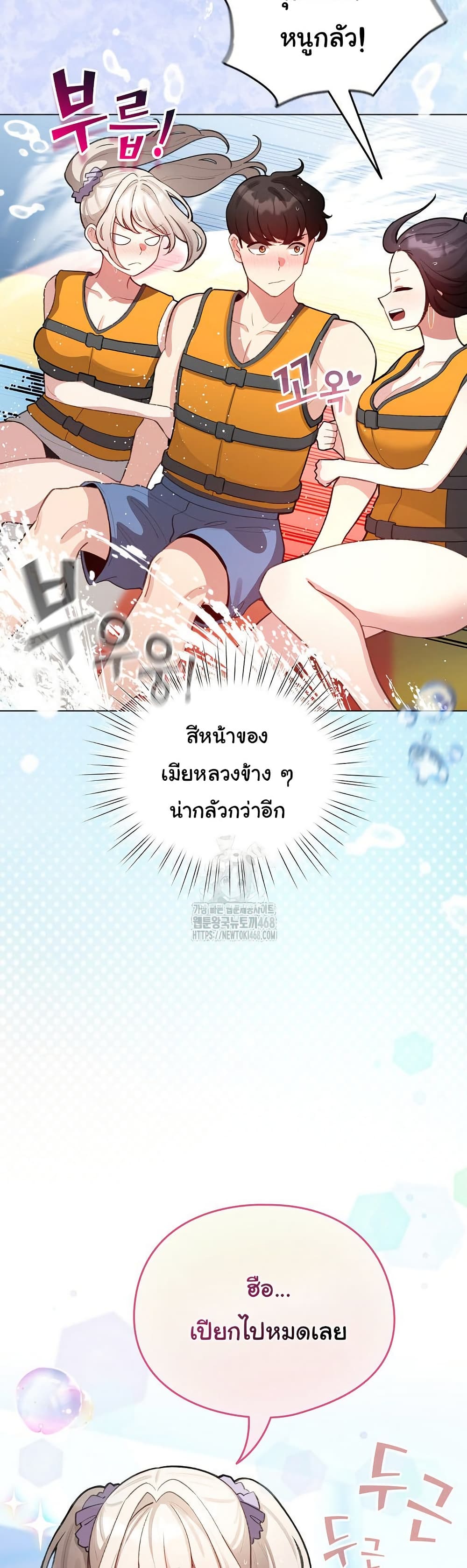 I Became a Pornhwa NPC – I Became a Pornhwa NPC – ตอนที่ 43 หน้า 36