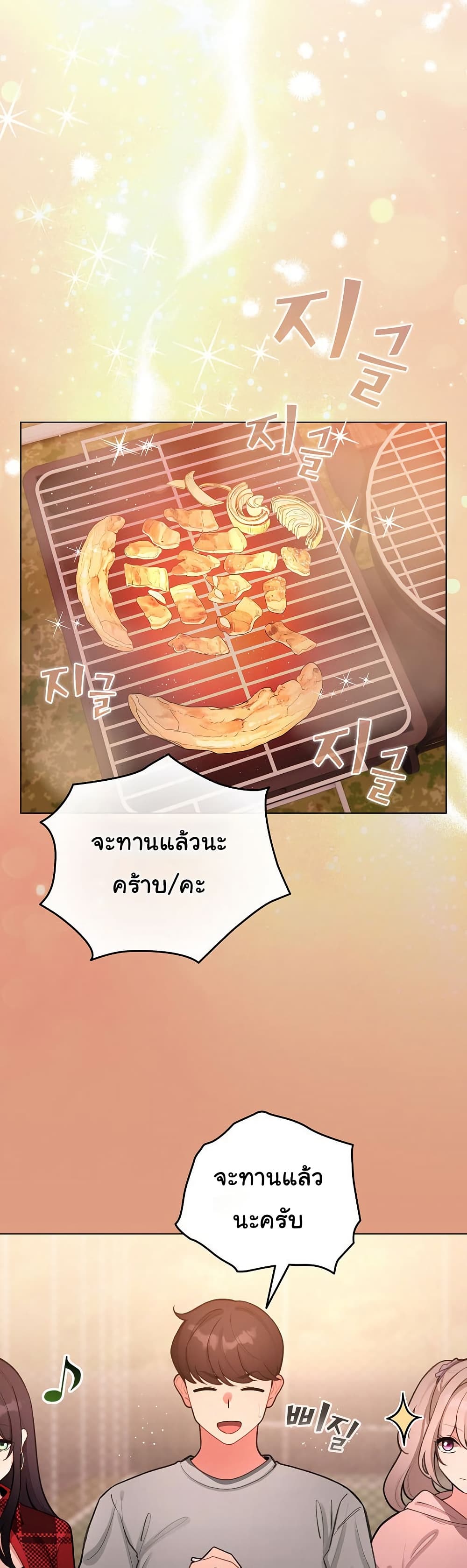 I Became a Pornhwa NPC – I Became a Pornhwa NPC – ตอนที่ 43 หน้า 38