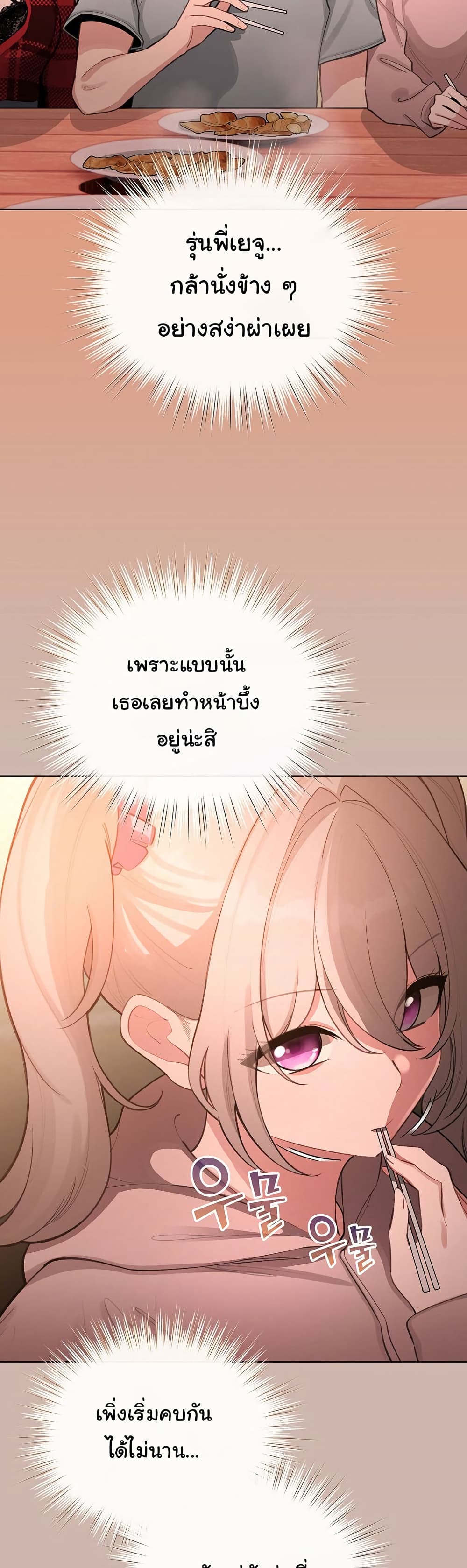 I Became a Pornhwa NPC – I Became a Pornhwa NPC – ตอนที่ 43 หน้า 39