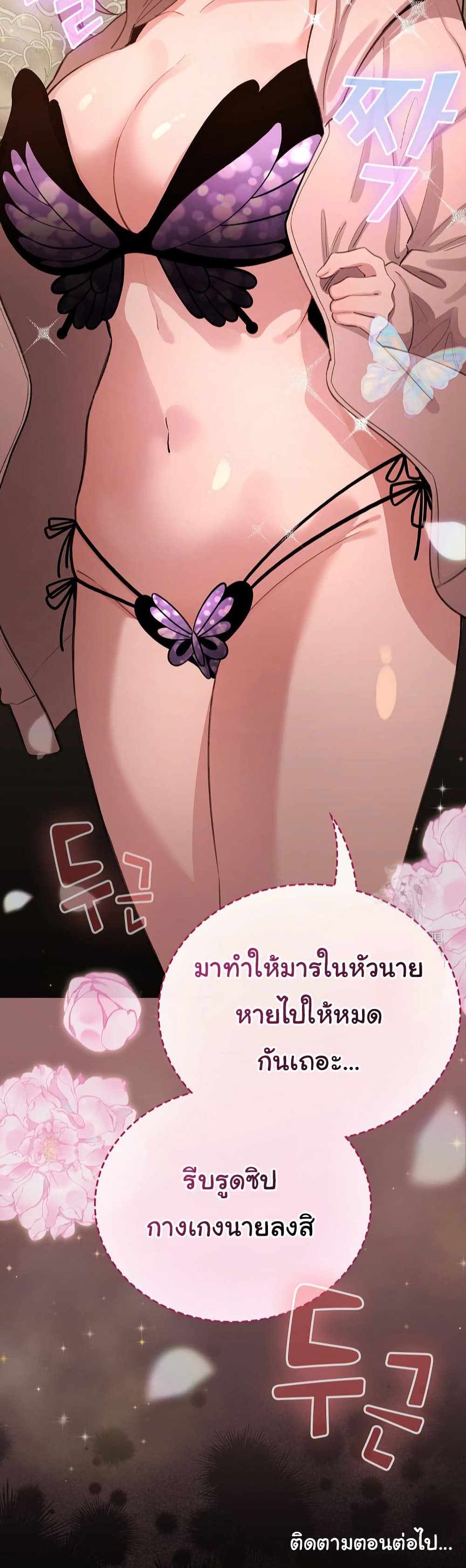 I Became a Pornhwa NPC – I Became a Pornhwa NPC – ตอนที่ 43 หน้า 50