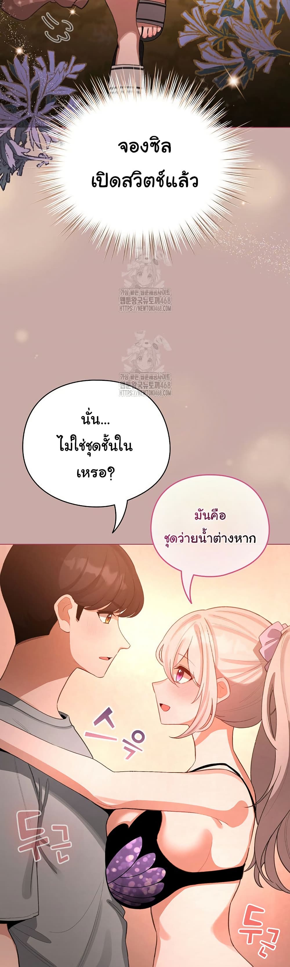 I Became a Pornhwa NPC – I Became a Pornhwa NPC – ตอนที่ 44 หน้า 4