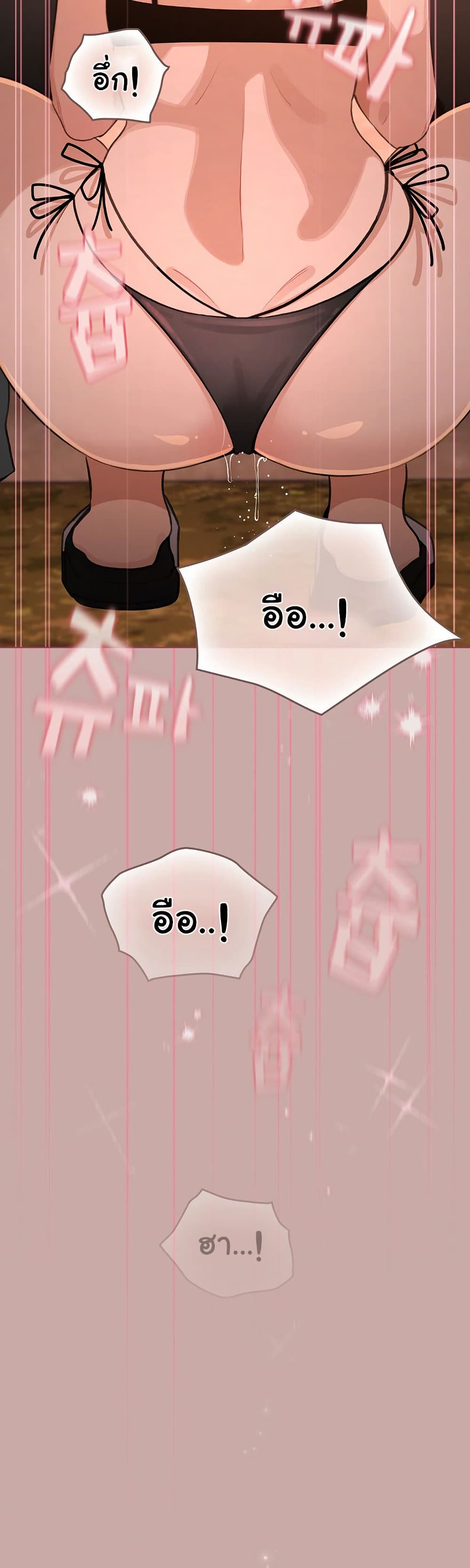 I Became a Pornhwa NPC – I Became a Pornhwa NPC – ตอนที่ 44 หน้า 23