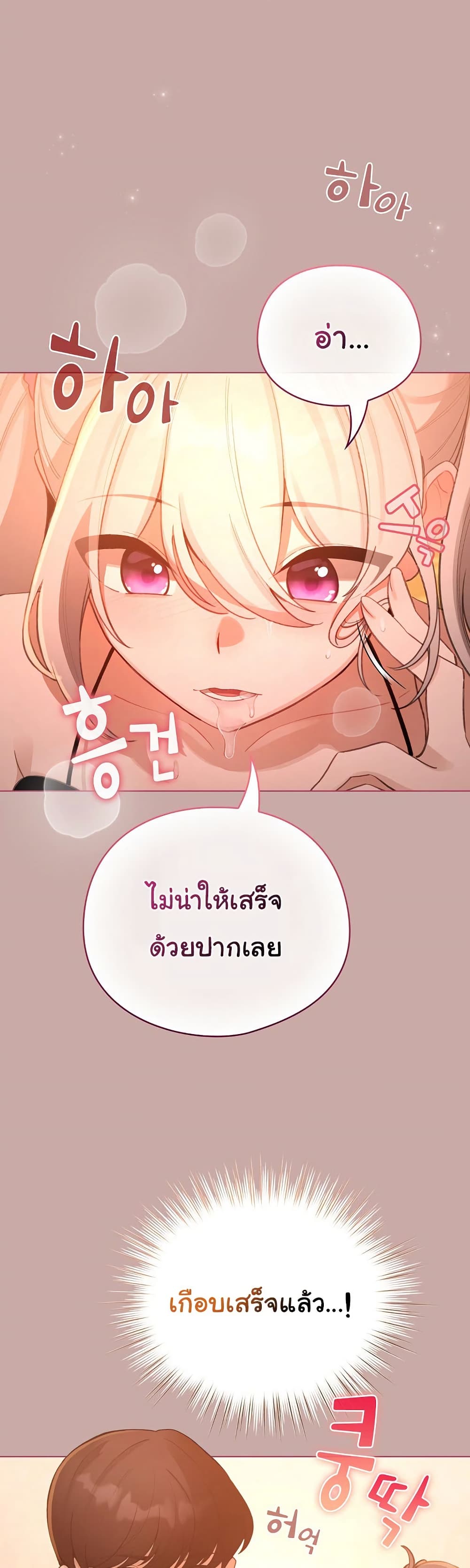 I Became a Pornhwa NPC – I Became a Pornhwa NPC – ตอนที่ 44 หน้า 24