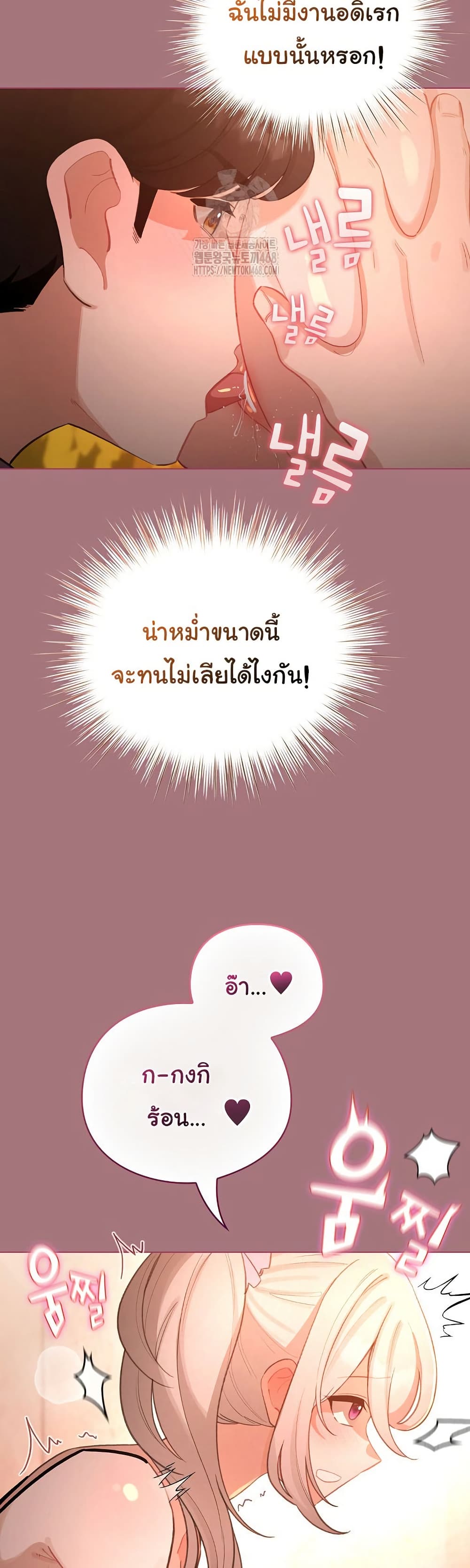 I Became a Pornhwa NPC – I Became a Pornhwa NPC – ตอนที่ 44 หน้า 30