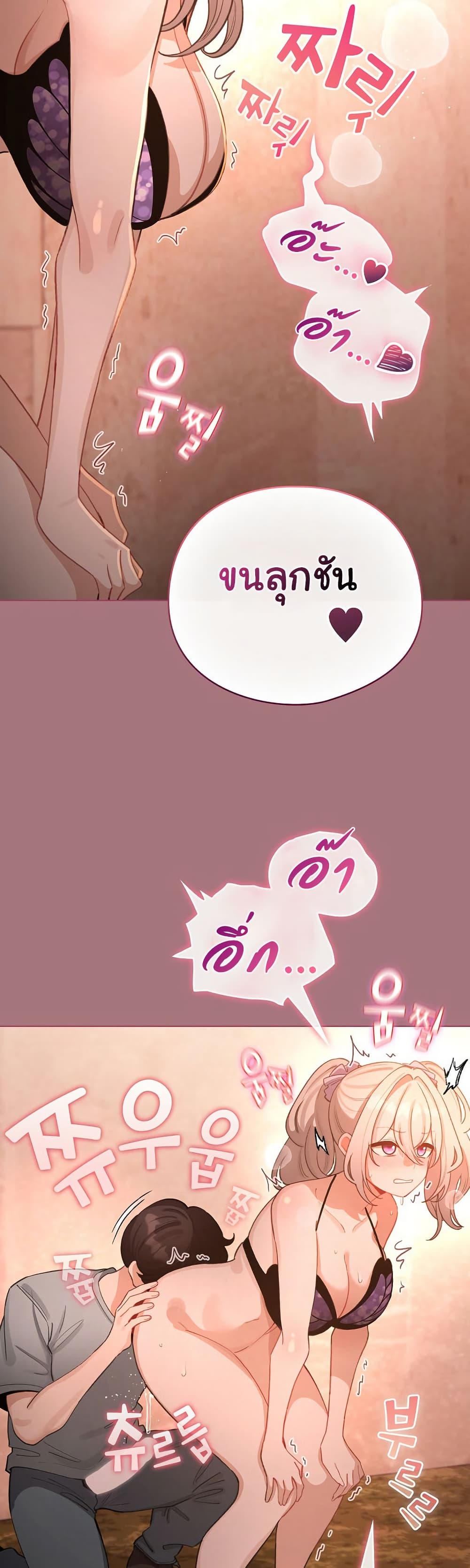 I Became a Pornhwa NPC – I Became a Pornhwa NPC – ตอนที่ 44 หน้า 31