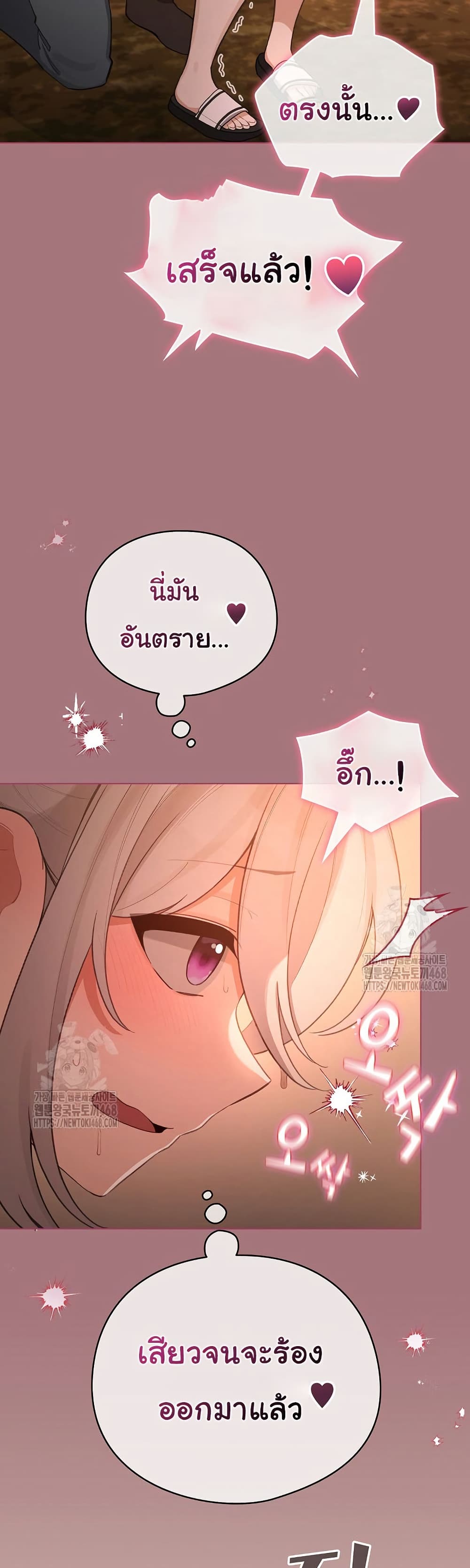 I Became a Pornhwa NPC – I Became a Pornhwa NPC – ตอนที่ 44 หน้า 32