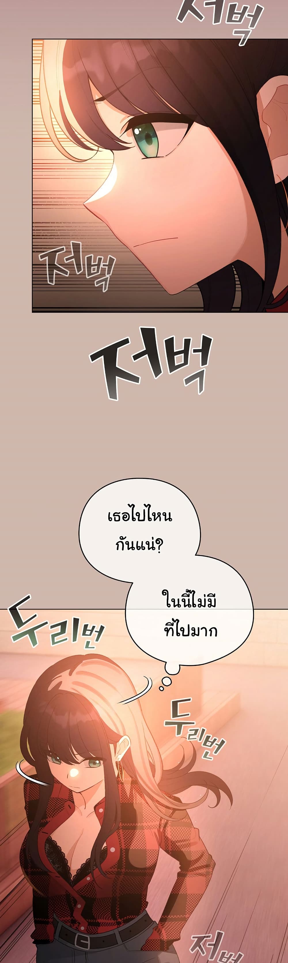 I Became a Pornhwa NPC – I Became a Pornhwa NPC – ตอนที่ 44 หน้า 33