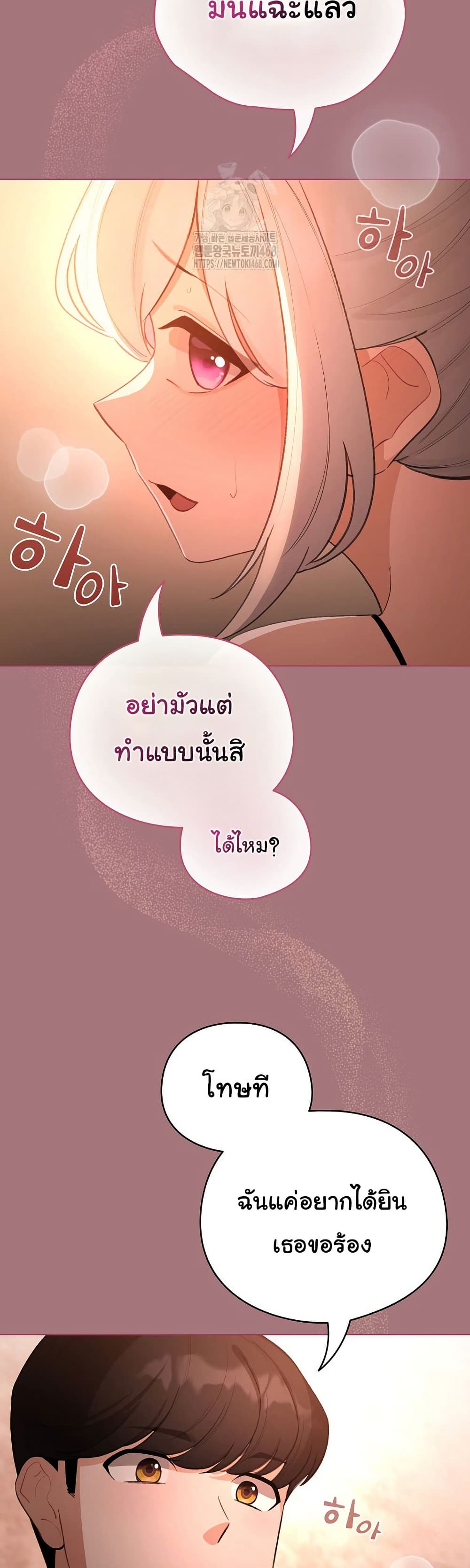 I Became a Pornhwa NPC – I Became a Pornhwa NPC – ตอนที่ 44 หน้า 35