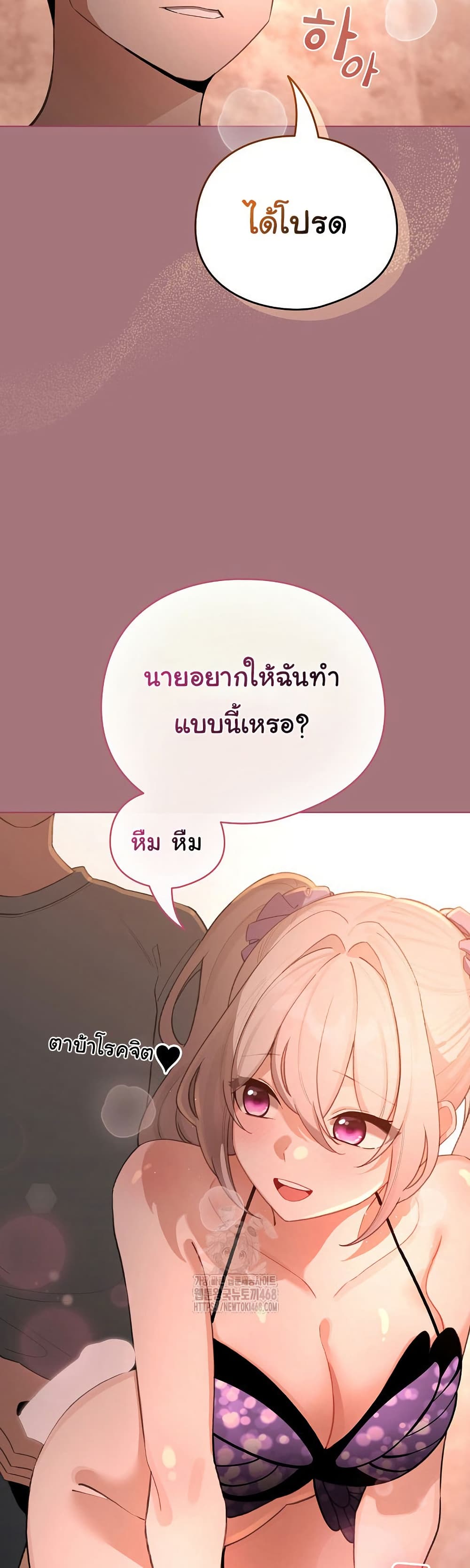 I Became a Pornhwa NPC – I Became a Pornhwa NPC – ตอนที่ 44 หน้า 36
