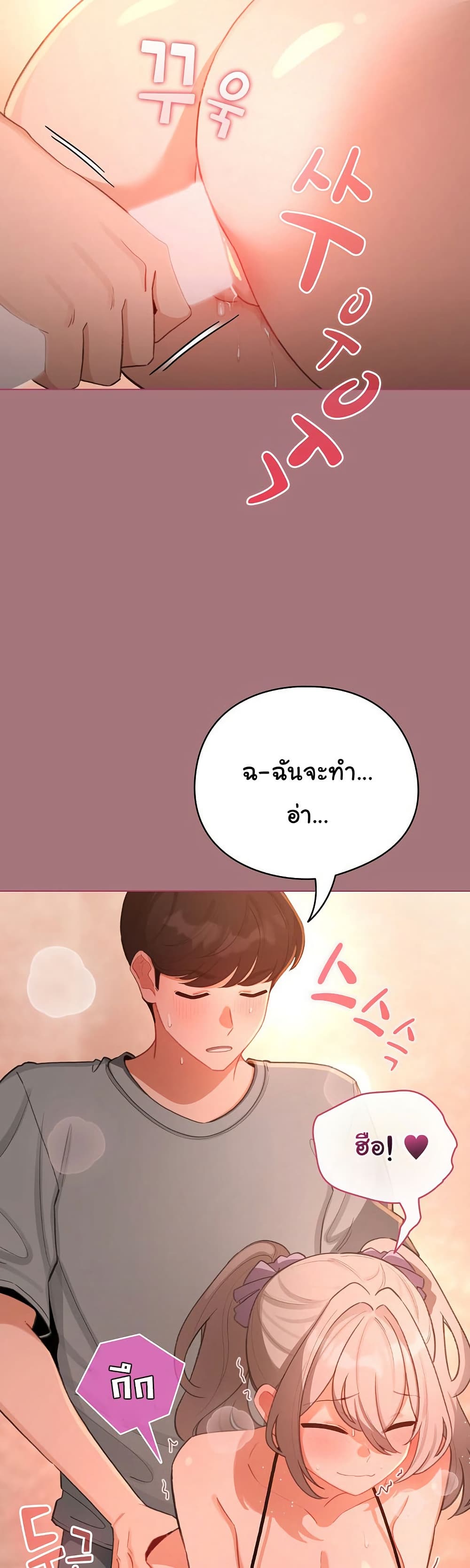 I Became a Pornhwa NPC – I Became a Pornhwa NPC – ตอนที่ 44 หน้า 38