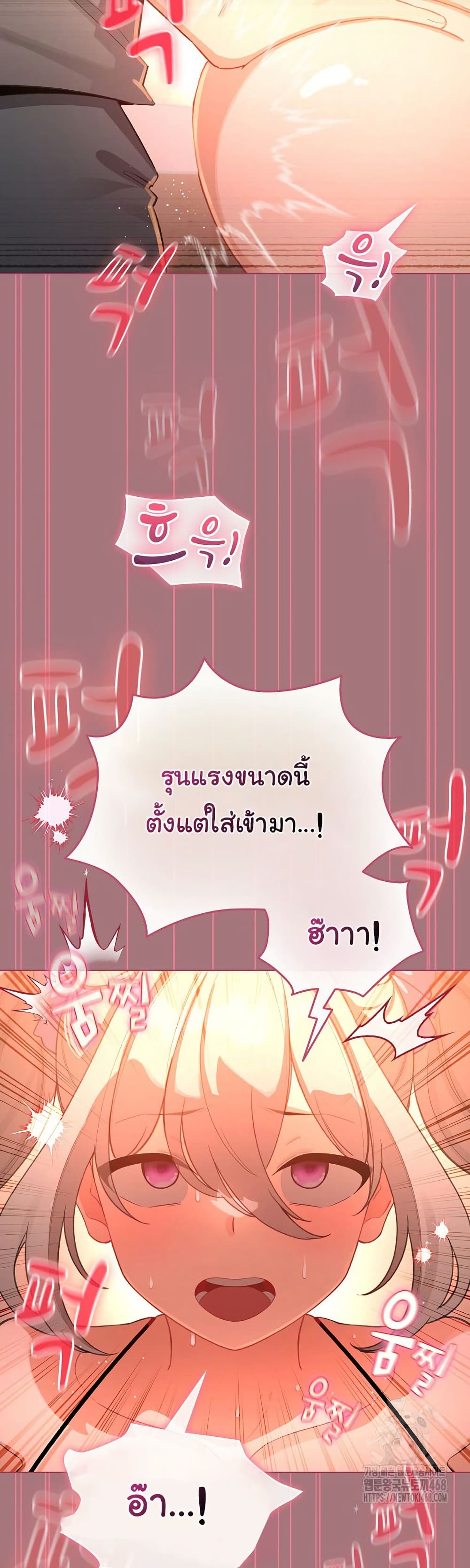 I Became a Pornhwa NPC – I Became a Pornhwa NPC – ตอนที่ 44 หน้า 40