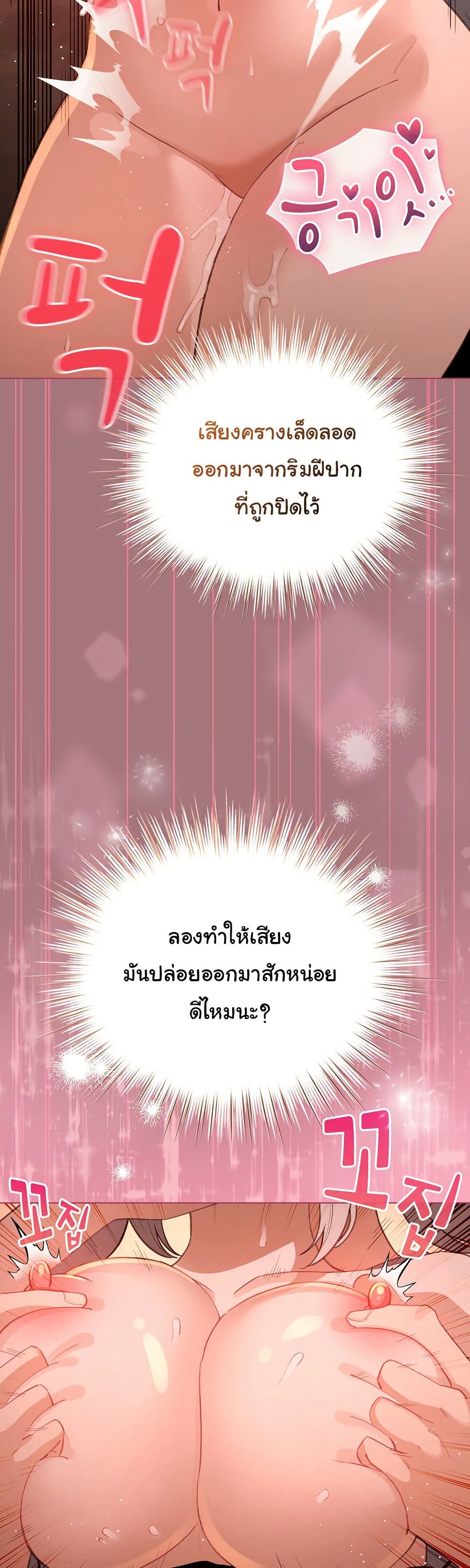 I Became a Pornhwa NPC – I Became a Pornhwa NPC – ตอนที่ 44 หน้า 48