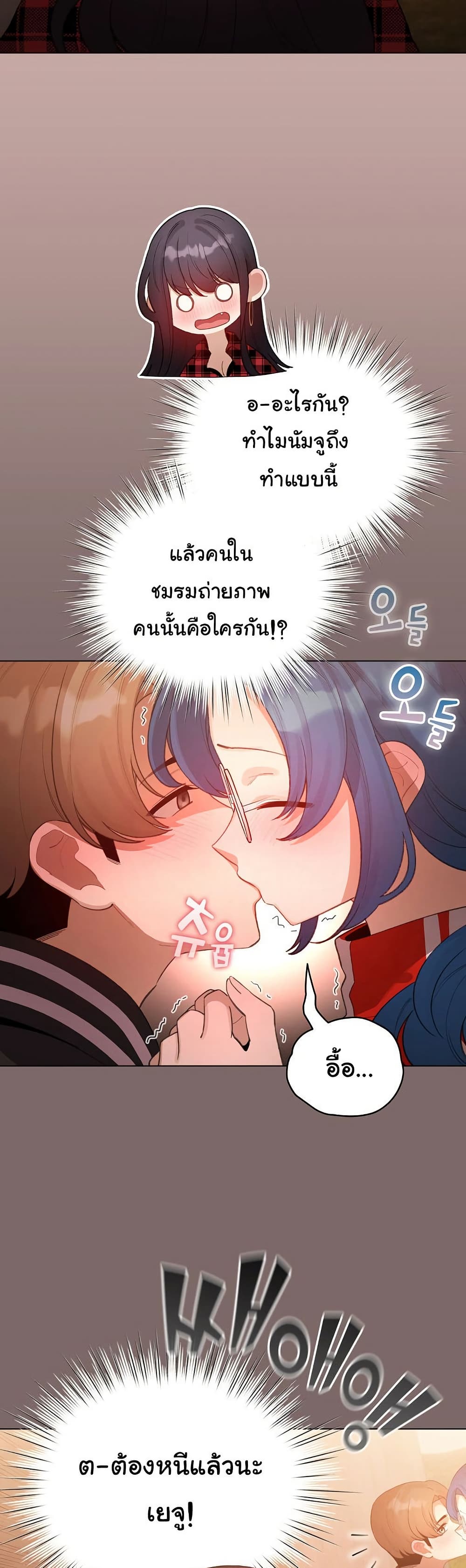 I Became a Pornhwa NPC – I Became a Pornhwa NPC – ตอนที่ 45 หน้า 7