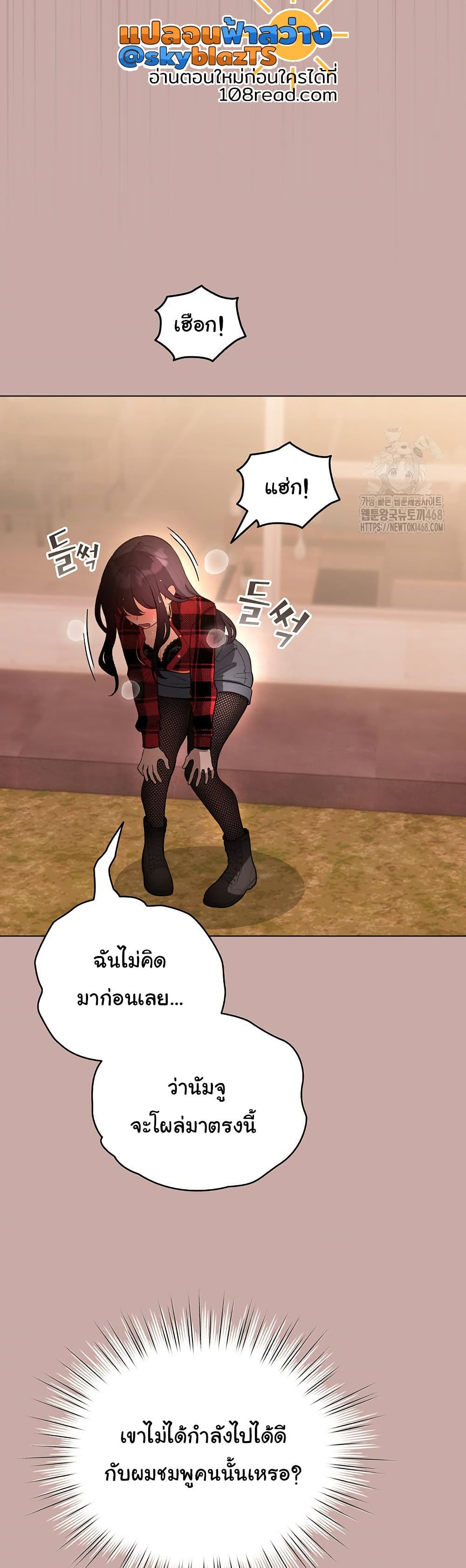 I Became a Pornhwa NPC – I Became a Pornhwa NPC – ตอนที่ 45 หน้า 9