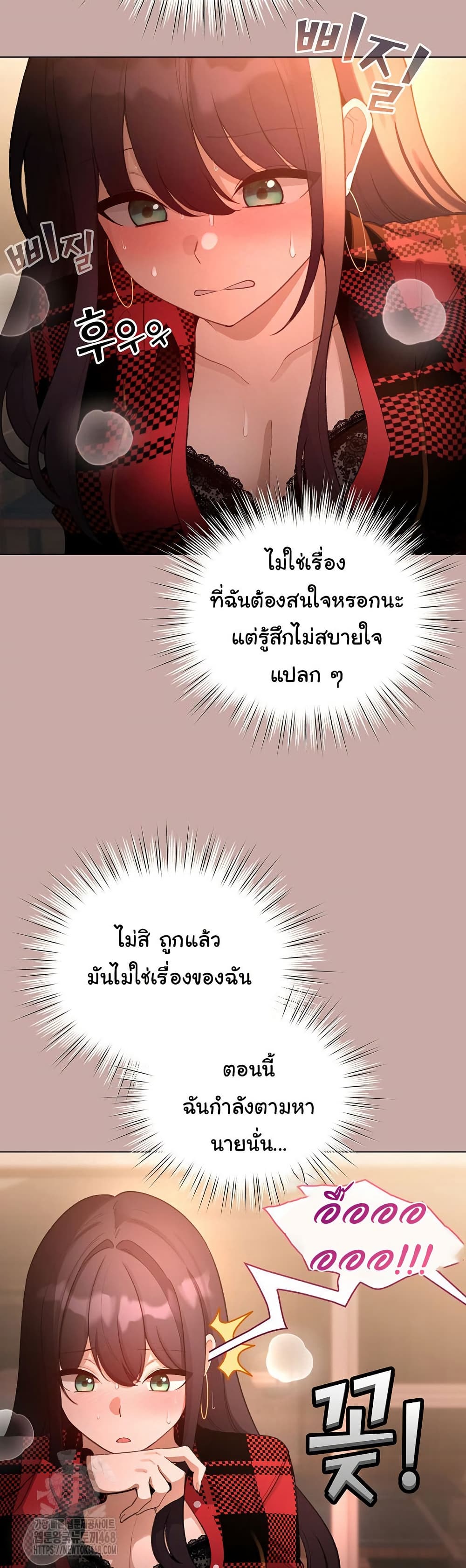 I Became a Pornhwa NPC – I Became a Pornhwa NPC – ตอนที่ 45 หน้า 10