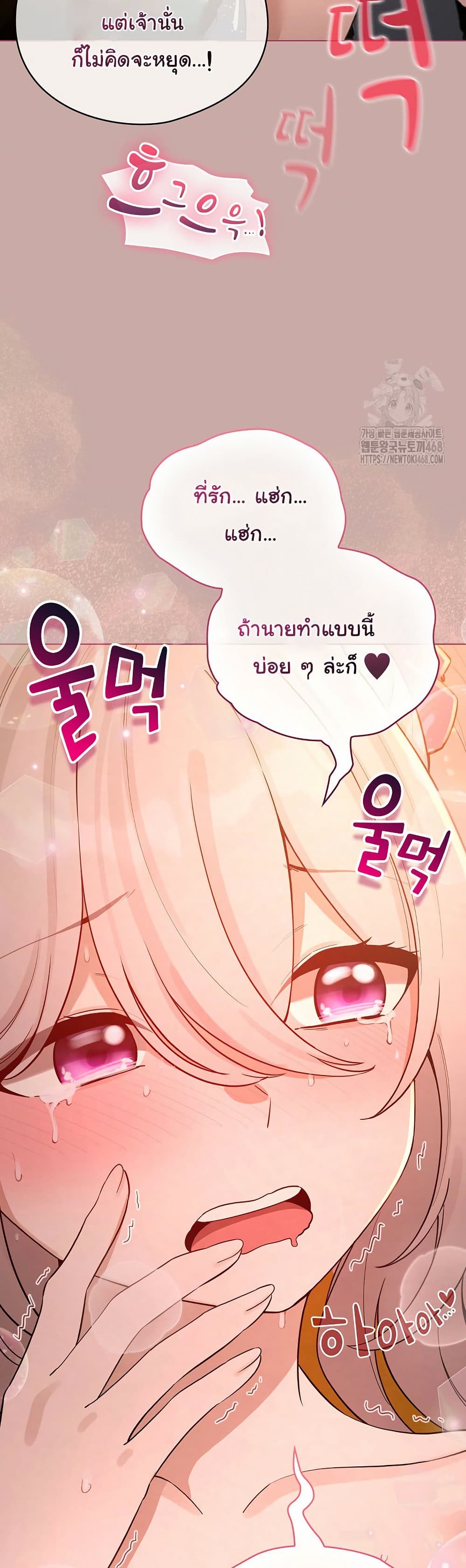I Became a Pornhwa NPC – I Became a Pornhwa NPC – ตอนที่ 45 หน้า 14