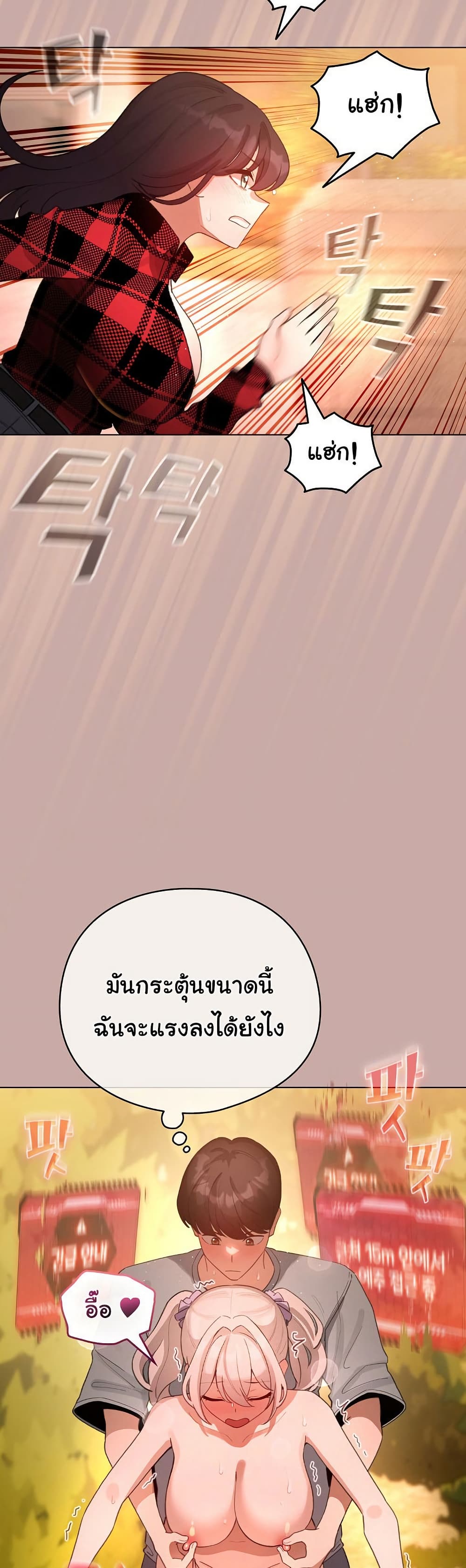 I Became a Pornhwa NPC – I Became a Pornhwa NPC – ตอนที่ 45 หน้า 16