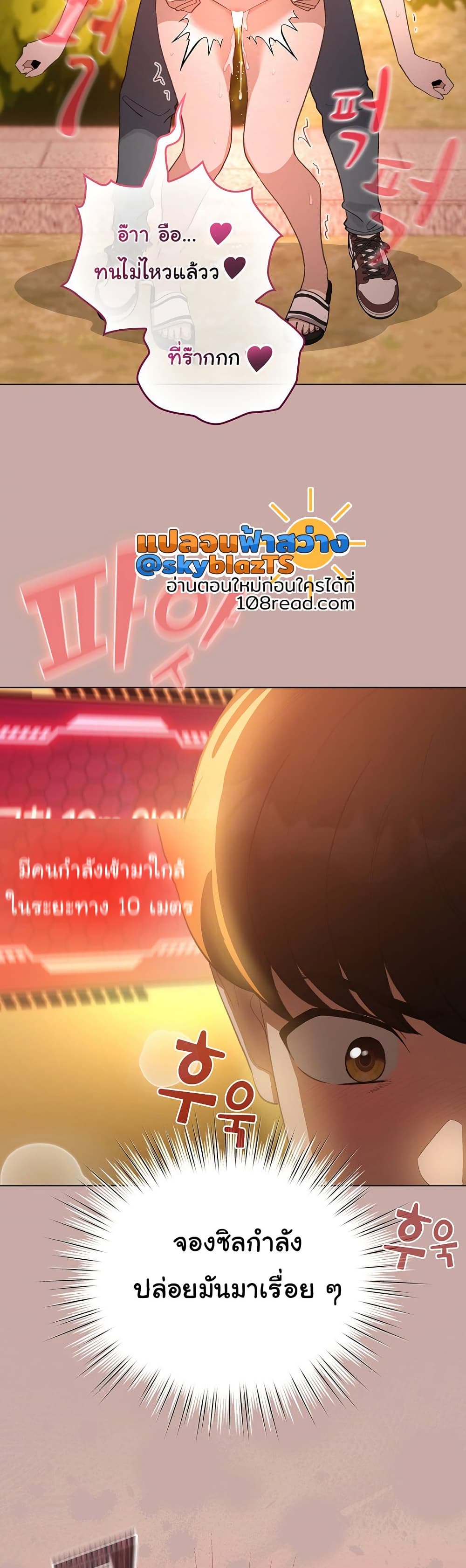 I Became a Pornhwa NPC – I Became a Pornhwa NPC – ตอนที่ 45 หน้า 17