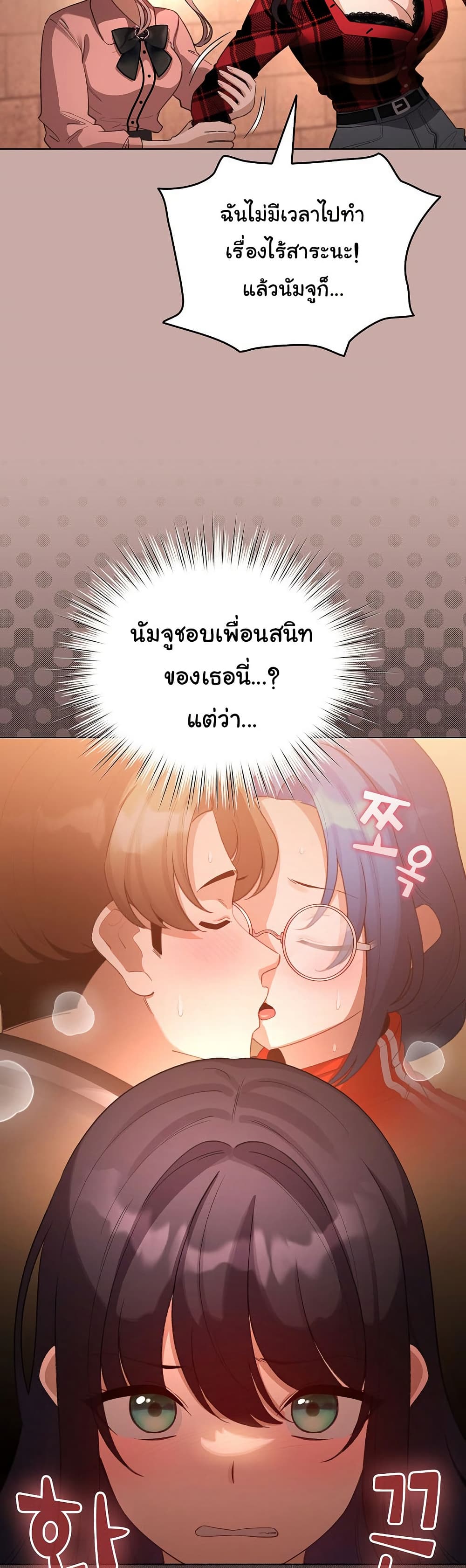 I Became a Pornhwa NPC – I Became a Pornhwa NPC – ตอนที่ 45 หน้า 21