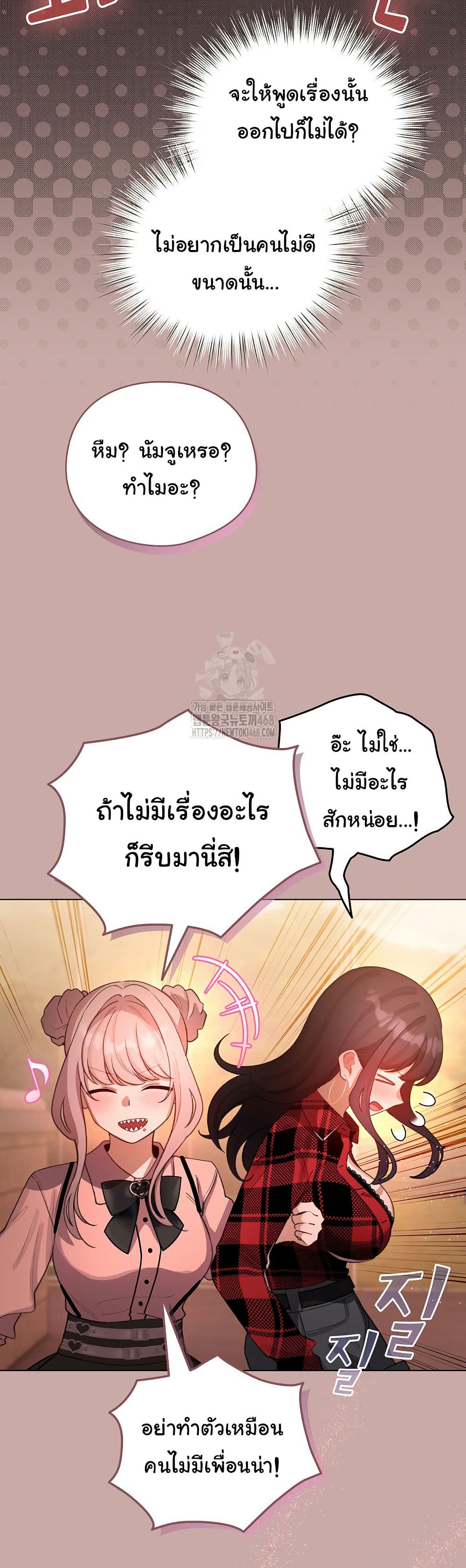 I Became a Pornhwa NPC – I Became a Pornhwa NPC – ตอนที่ 45 หน้า 22