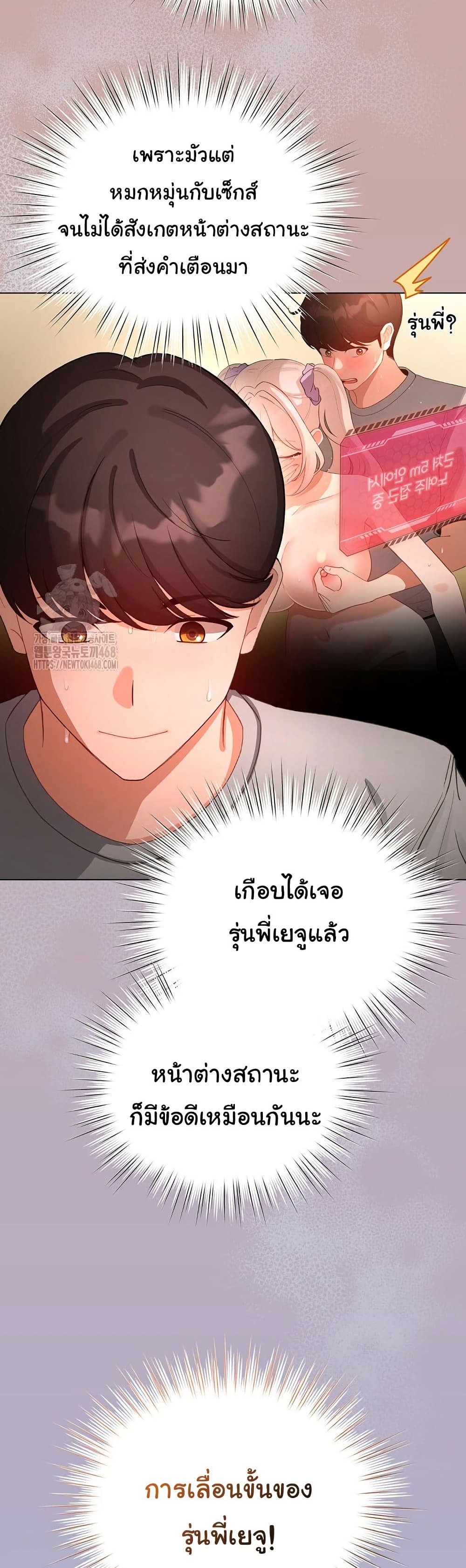 I Became a Pornhwa NPC – I Became a Pornhwa NPC – ตอนที่ 45 หน้า 27