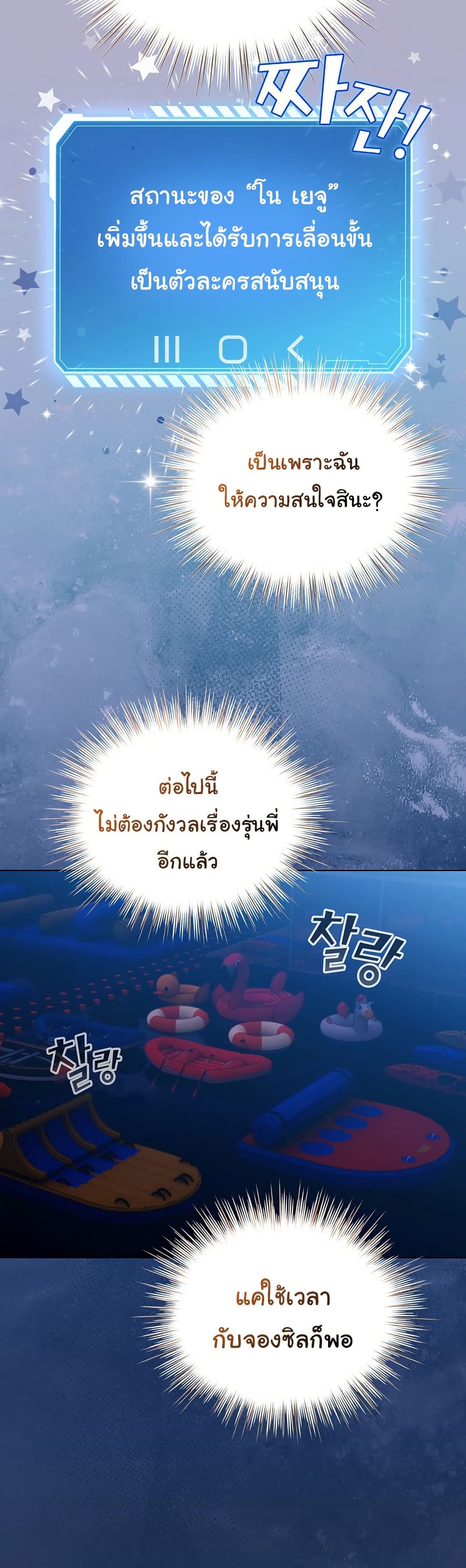 I Became a Pornhwa NPC – I Became a Pornhwa NPC – ตอนที่ 45 หน้า 28