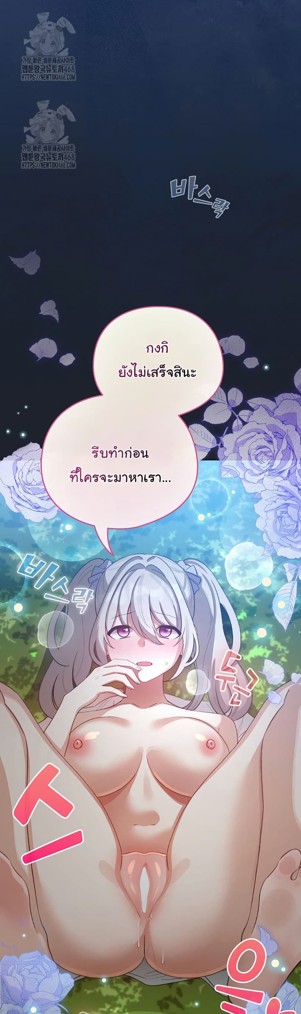 I Became a Pornhwa NPC – I Became a Pornhwa NPC – ตอนที่ 45 หน้า 29