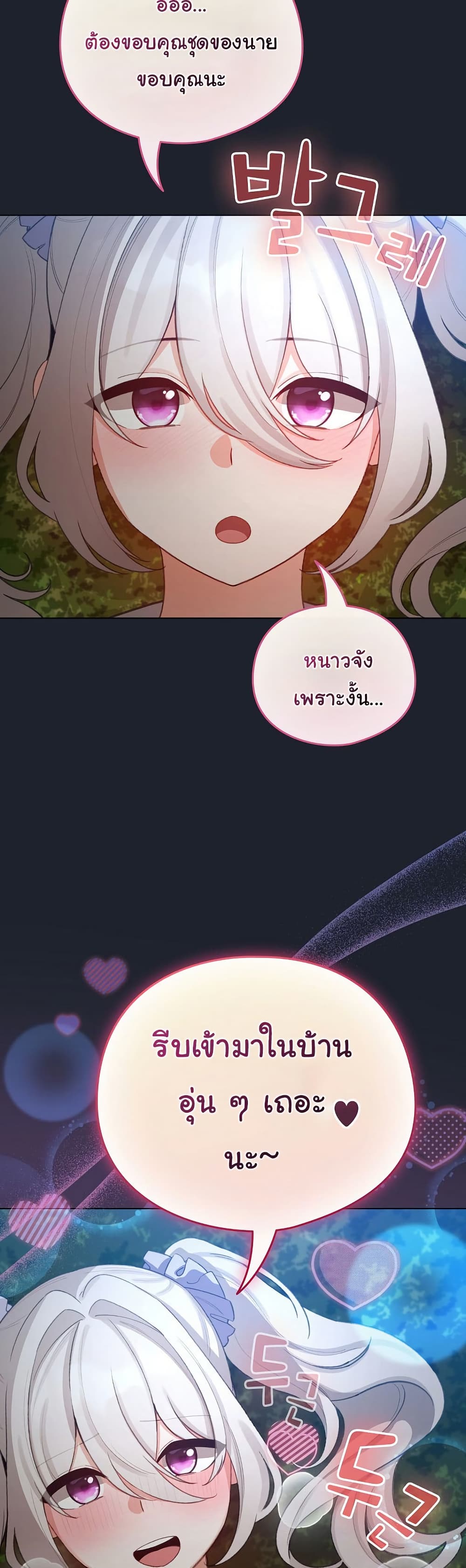I Became a Pornhwa NPC – I Became a Pornhwa NPC – ตอนที่ 45 หน้า 31