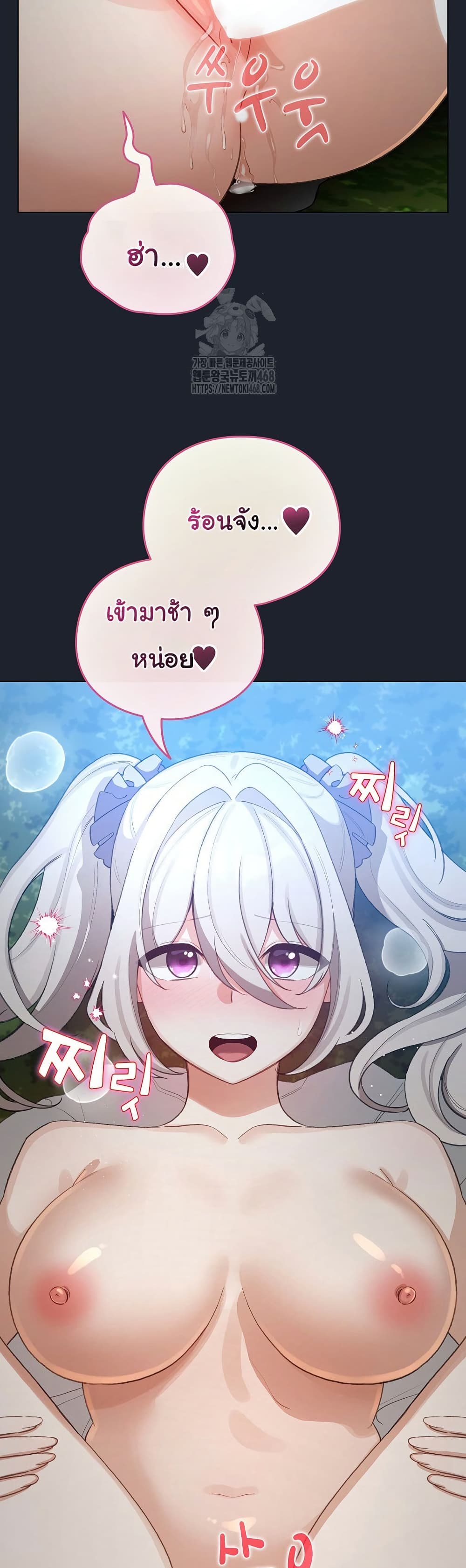 I Became a Pornhwa NPC – I Became a Pornhwa NPC – ตอนที่ 45 หน้า 33