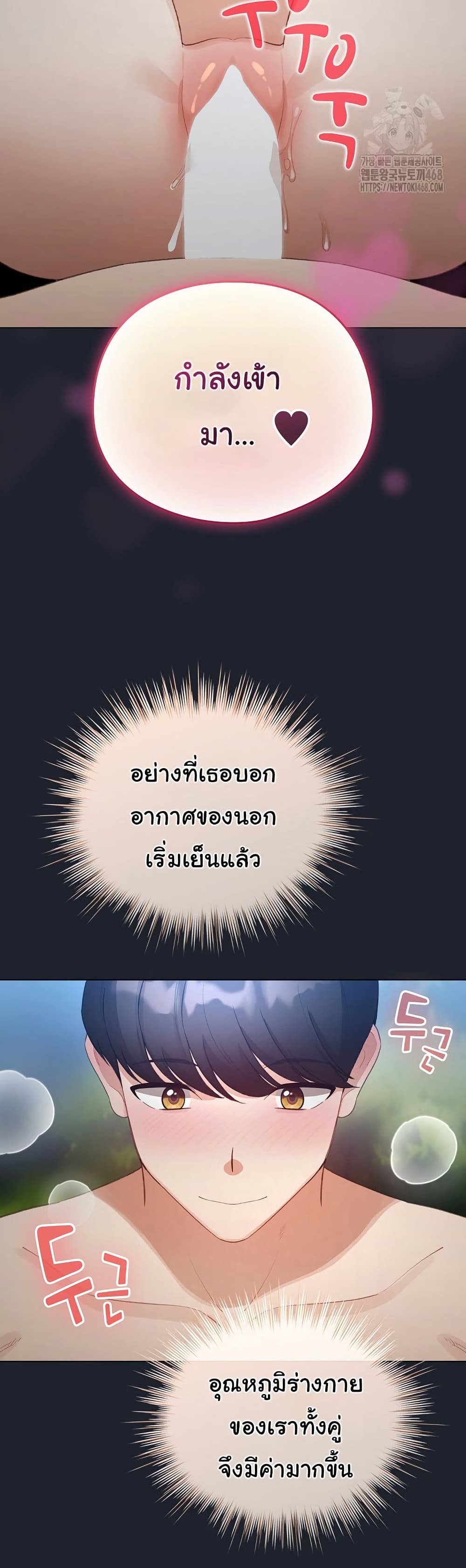 I Became a Pornhwa NPC – I Became a Pornhwa NPC – ตอนที่ 45 หน้า 34