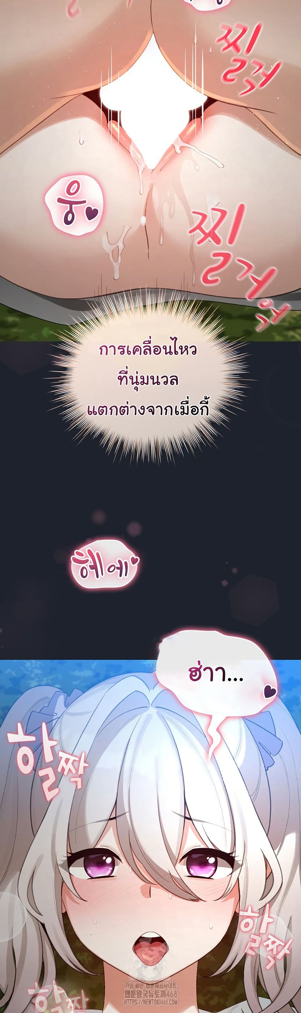 I Became a Pornhwa NPC – I Became a Pornhwa NPC – ตอนที่ 45 หน้า 38
