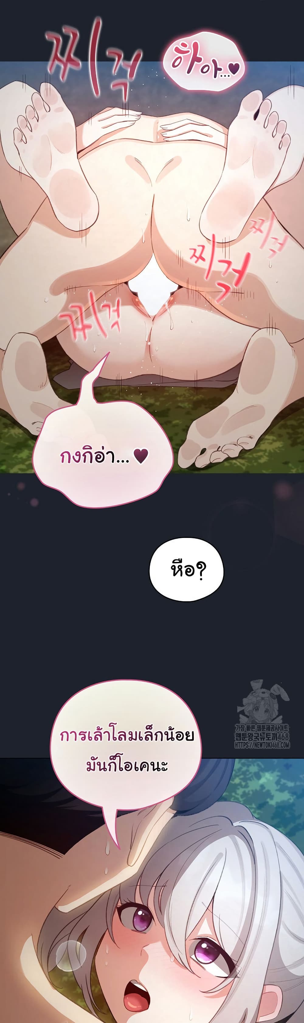 I Became a Pornhwa NPC – I Became a Pornhwa NPC – ตอนที่ 45 หน้า 40