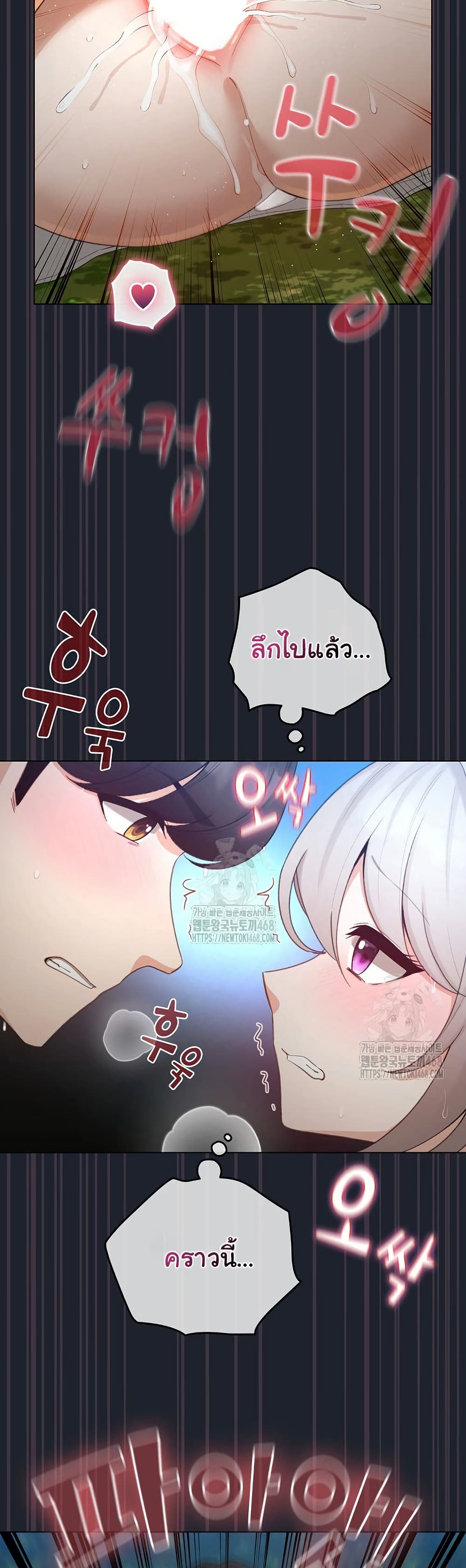 I Became a Pornhwa NPC – I Became a Pornhwa NPC – ตอนที่ 45 หน้า 45
