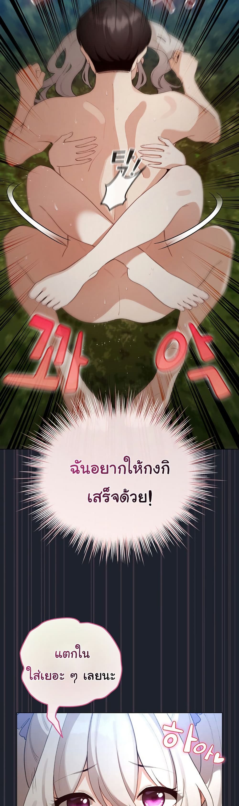 I Became a Pornhwa NPC – I Became a Pornhwa NPC – ตอนที่ 45 หน้า 46