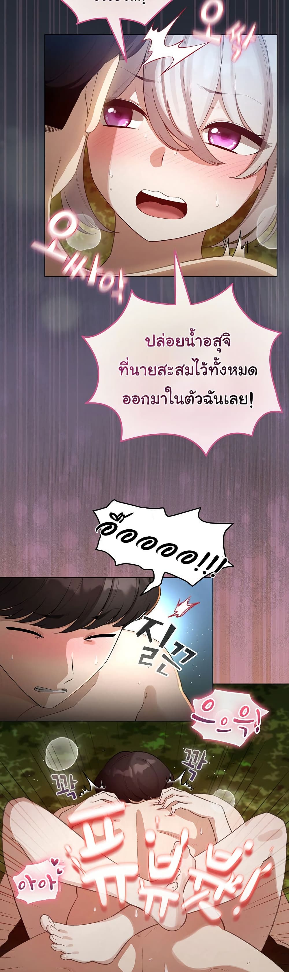 I Became a Pornhwa NPC – I Became a Pornhwa NPC – ตอนที่ 45 หน้า 49