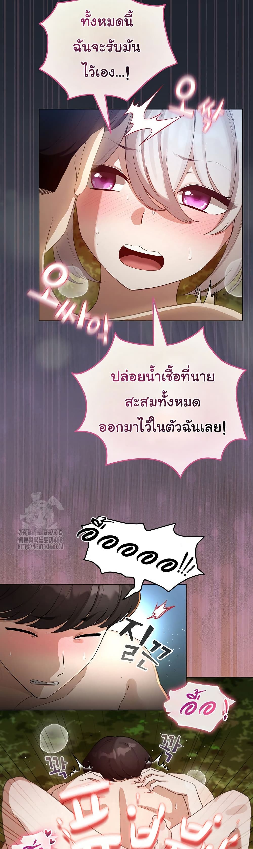 I Became a Pornhwa NPC – I Became a Pornhwa NPC – ตอนที่ 46 หน้า 2