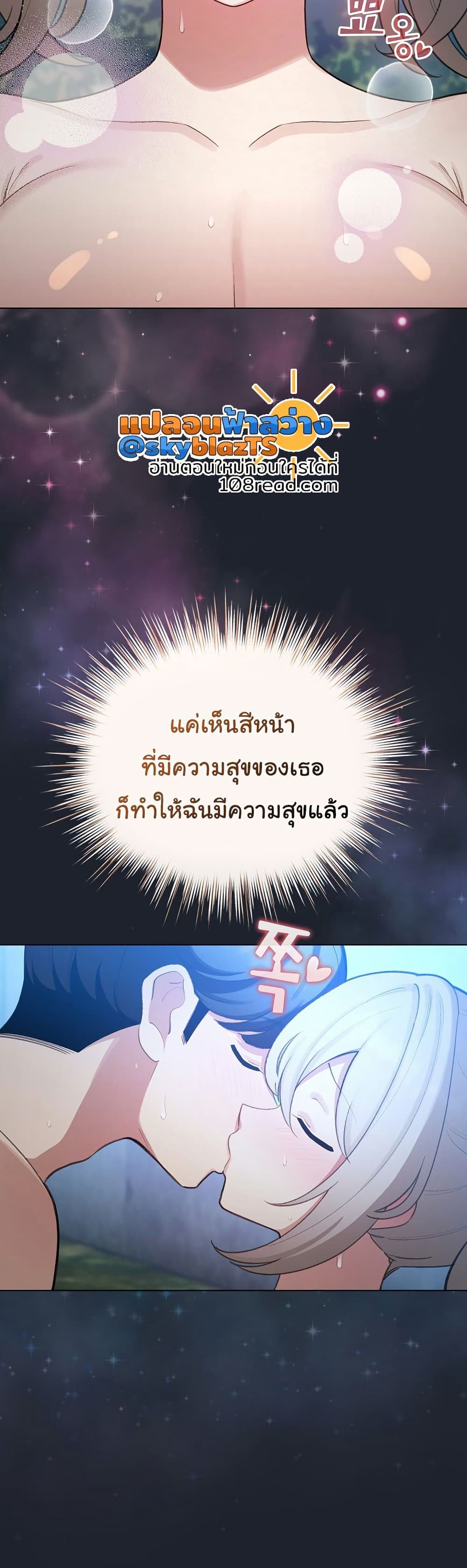 I Became a Pornhwa NPC – I Became a Pornhwa NPC – ตอนที่ 46 หน้า 8