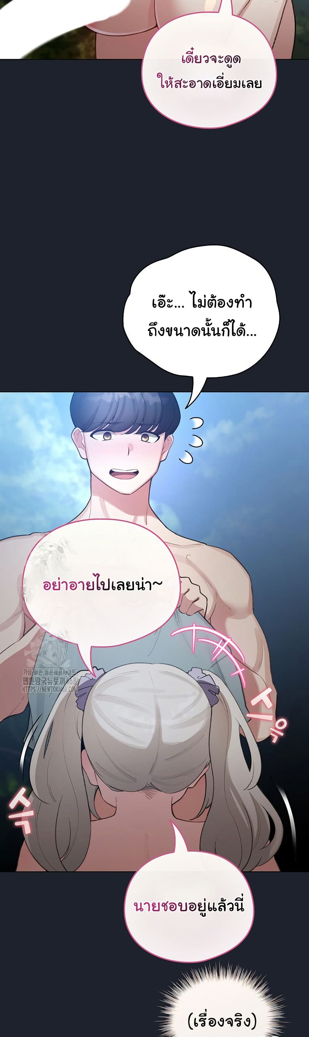 I Became a Pornhwa NPC – I Became a Pornhwa NPC – ตอนที่ 46 หน้า 12
