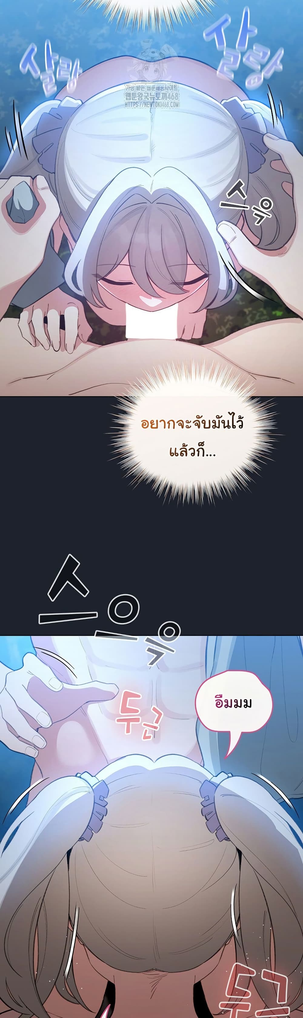 I Became a Pornhwa NPC – I Became a Pornhwa NPC – ตอนที่ 46 หน้า 15